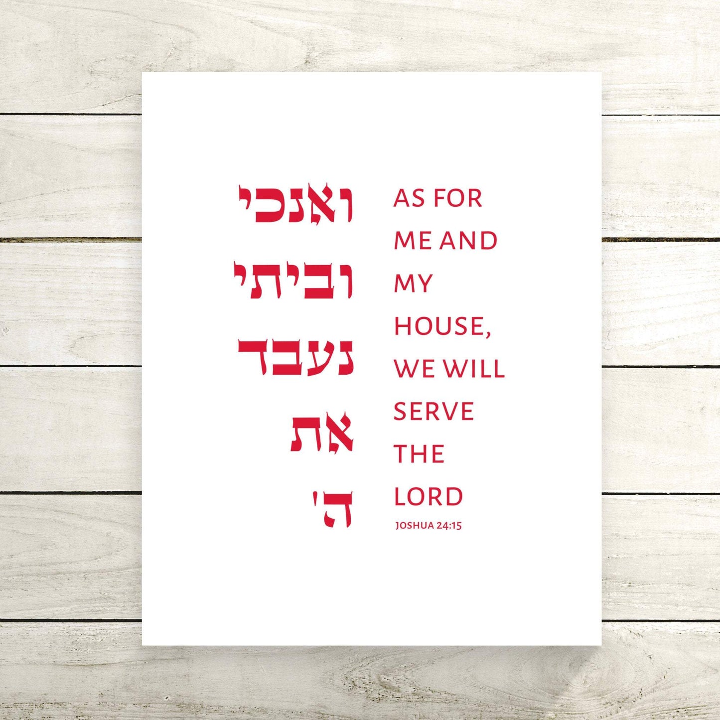The Verse Joshua 24:15 II Joshua 24:15 II | As for me and my house, we will serve the Lord Print