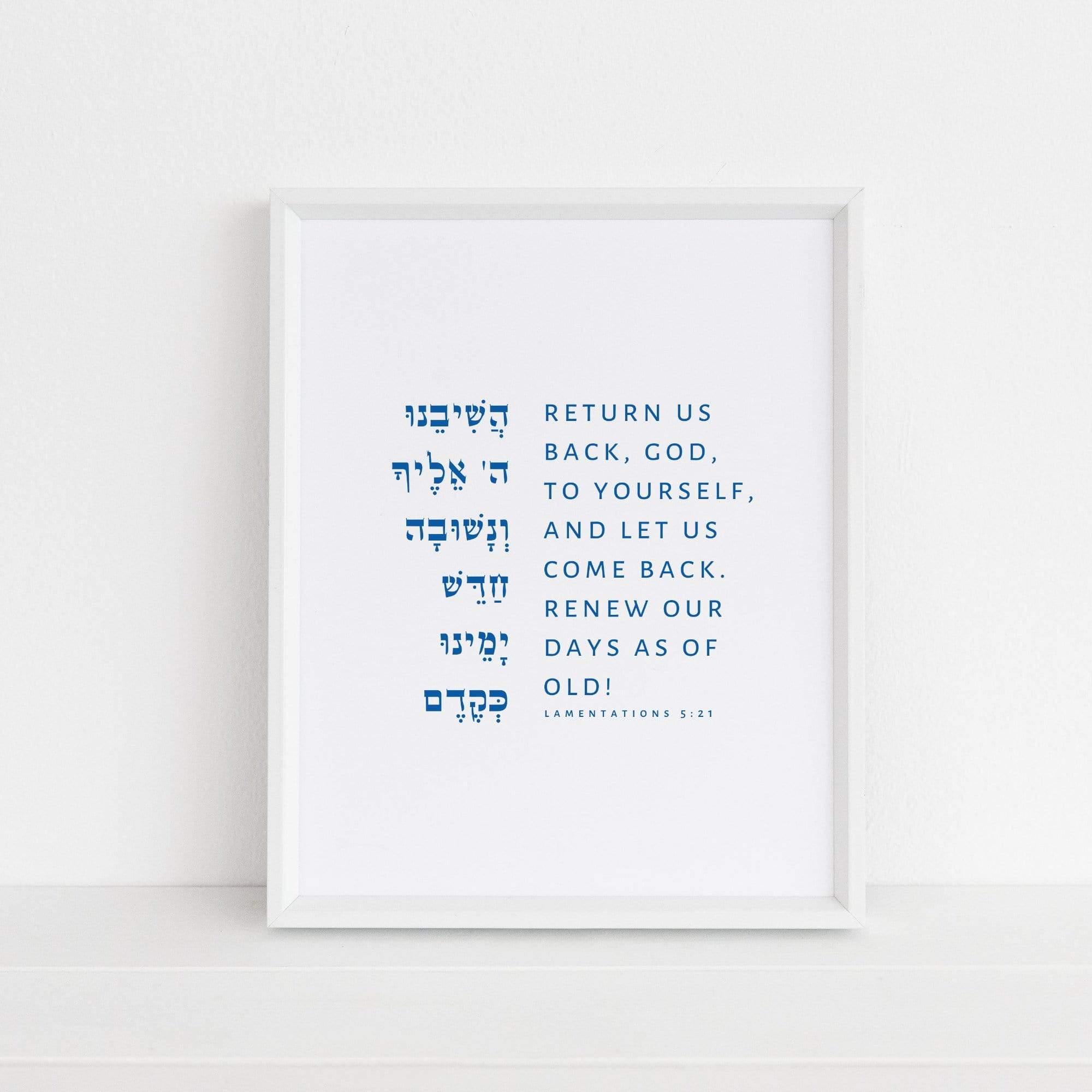 The Verse Lamentations 5:21 Lamentations 5:21 | Jewish Art | Jewish Gifts | Bible Verse Wall Art