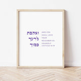 The Verse Leviticus 19:18 Leviticus 19:18 And you shall Love your neighbor as yourself Art