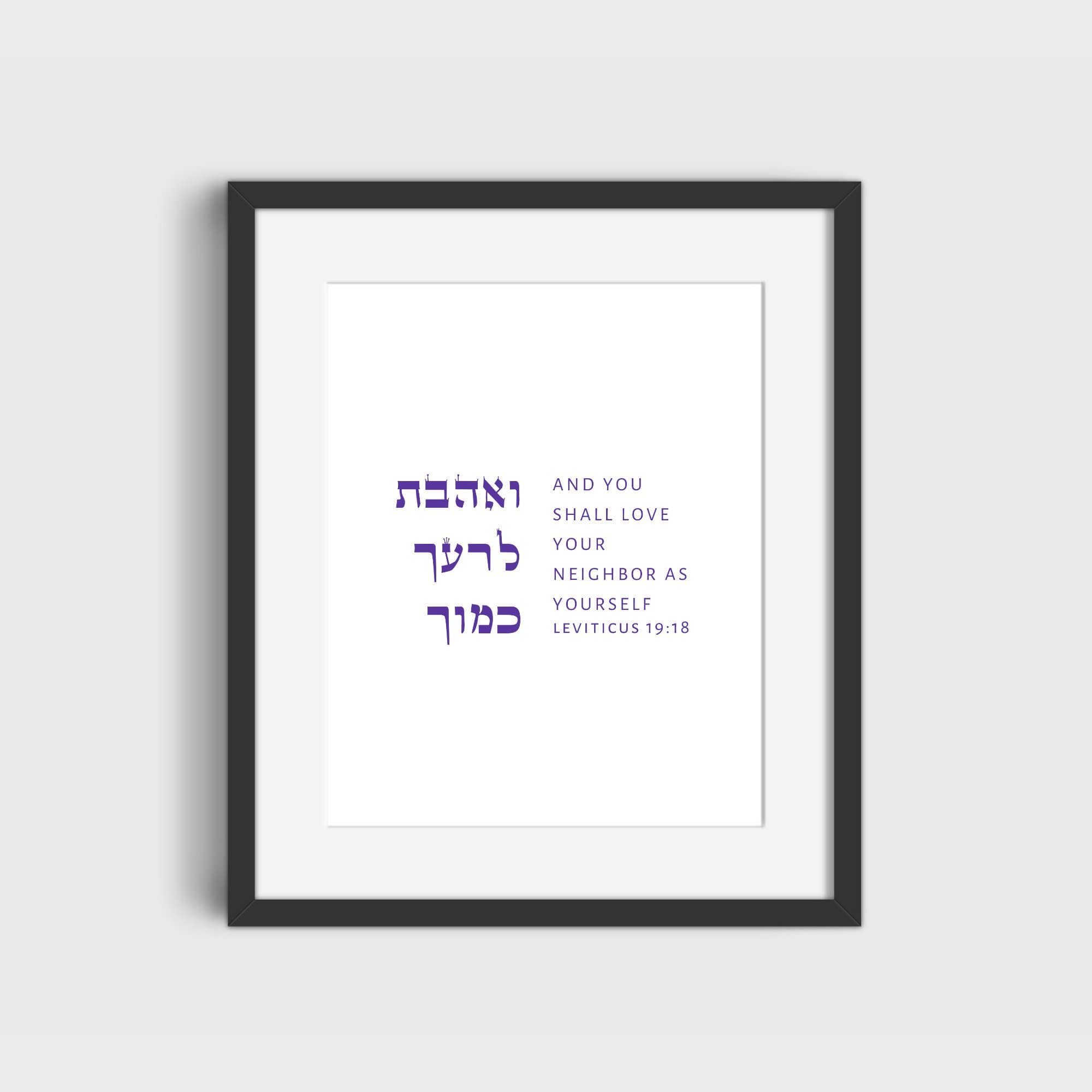 The Verse Leviticus 19:18 Leviticus 19:18 And you shall Love your neighbor as yourself Art