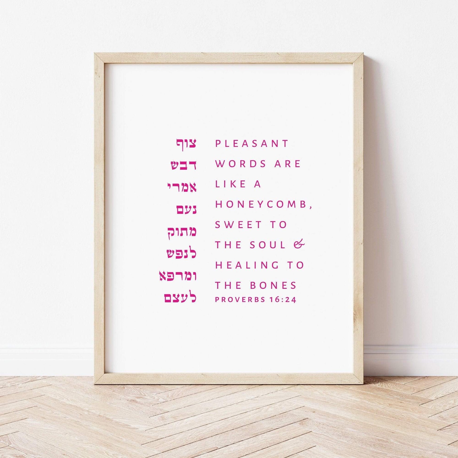 The Verse Proverbs 16:24 Proverbs 16:24 | Jewish Wall Art | Judaica Art & Gifts | Wedding Gifts