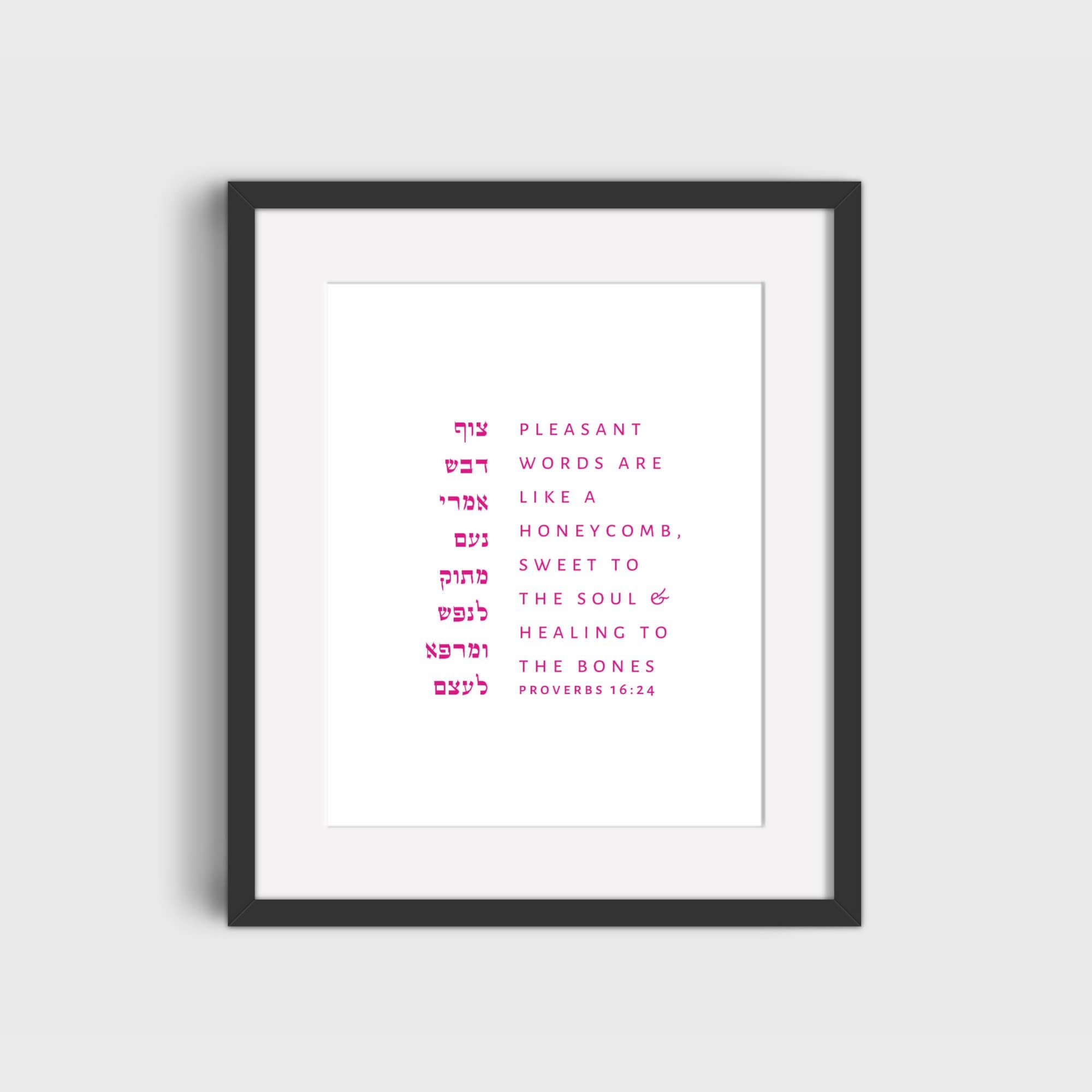 The Verse Proverbs 16:24 Proverbs 16:24 | Jewish Wall Art | Judaica Art & Gifts | Wedding Gifts