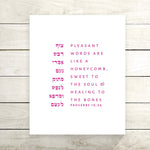 The Verse Proverbs 16:24 Proverbs 16:24 | Jewish Wall Art | Judaica Art & Gifts | Wedding Gifts