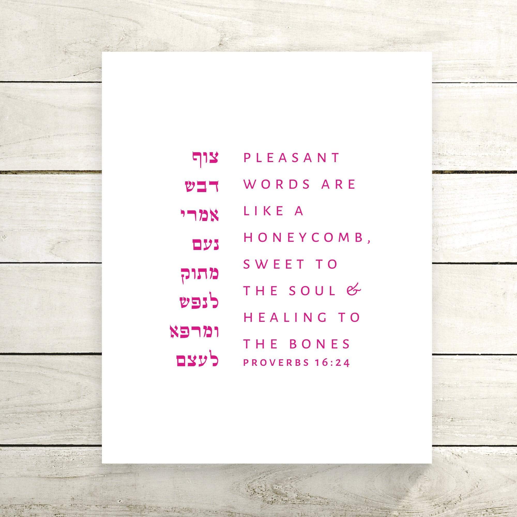 The Verse Proverbs 16:24 Proverbs 16:24 | Jewish Wall Art | Judaica Art & Gifts | Wedding Gifts