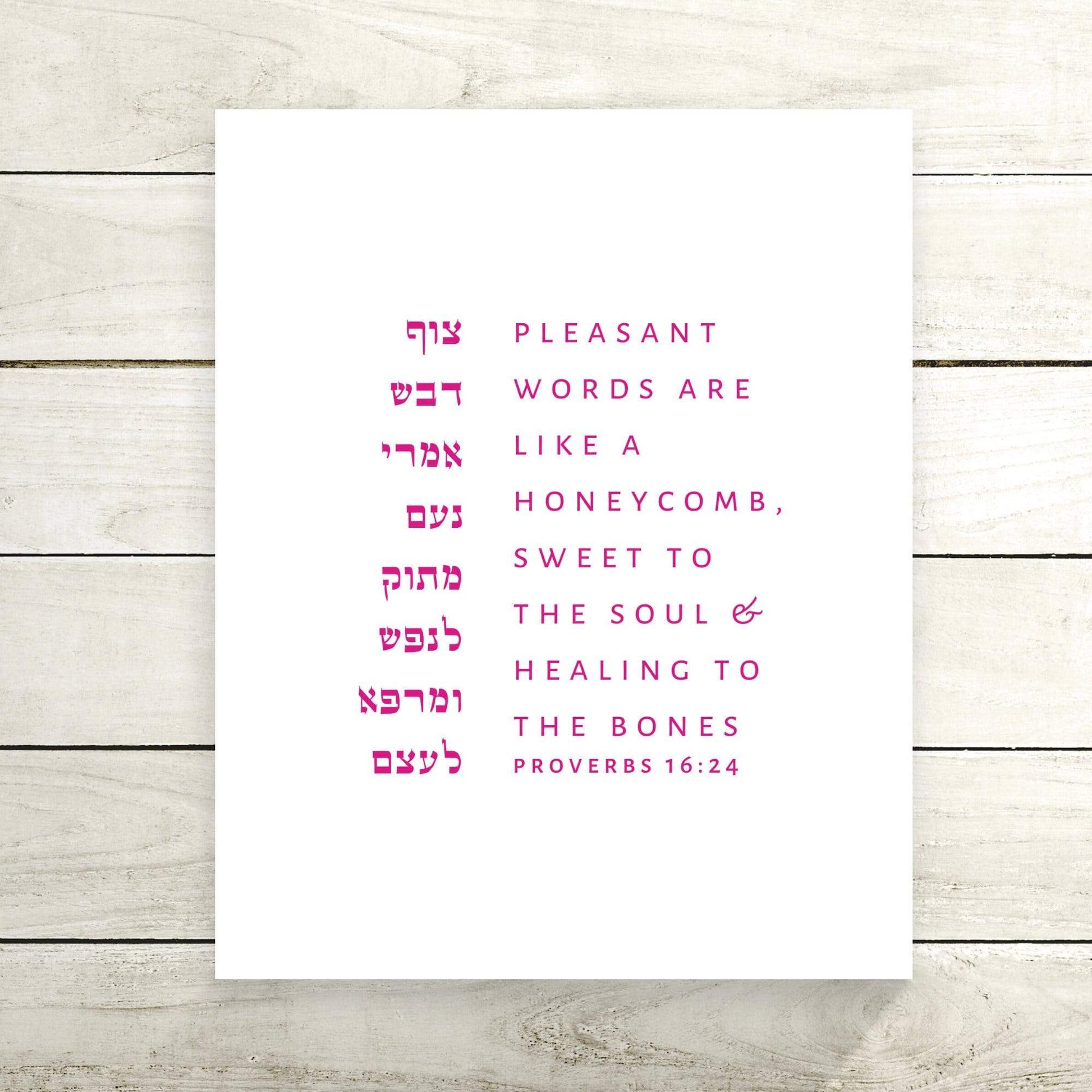 The Verse Proverbs 16:24 Proverbs 16:24 | Jewish Wall Art | Judaica Art & Gifts | Wedding Gifts