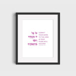 The Verse Proverbs 16:3 Proverbs 16:3 | Commit your work to the Lord | Bar Bat Mitzvah Gifts
