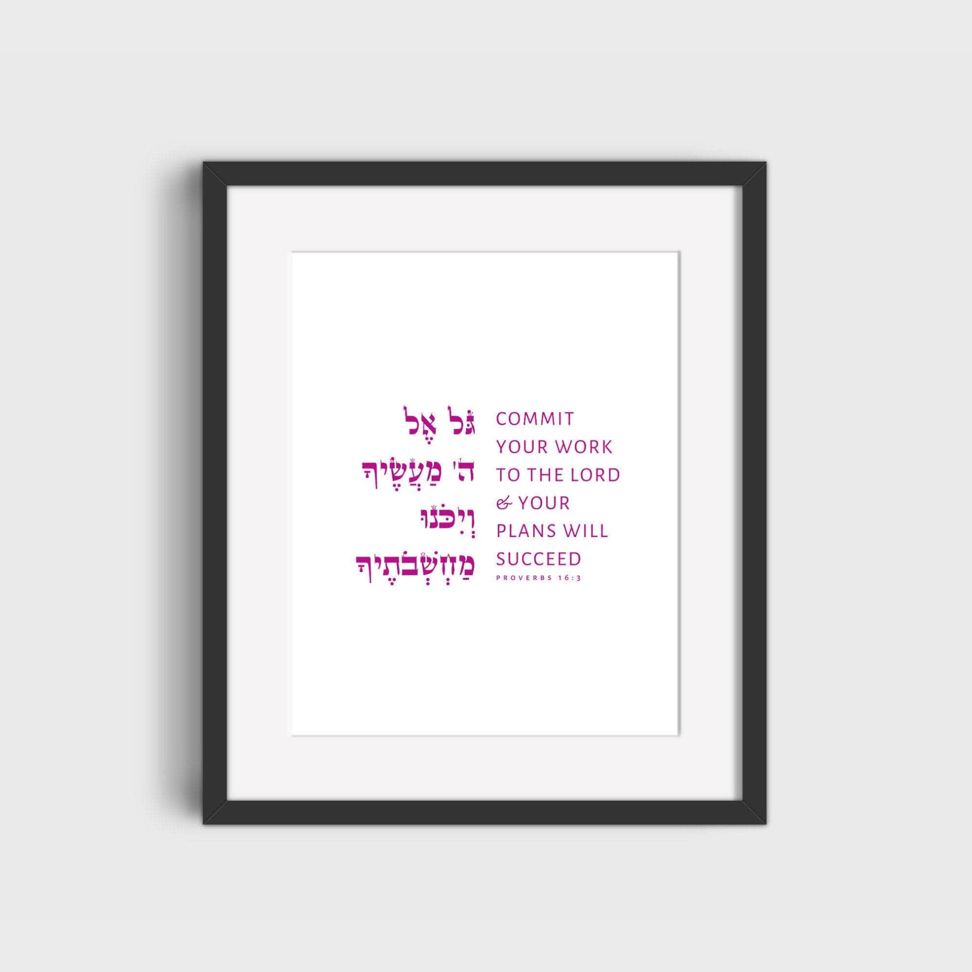 The Verse Proverbs 16:3 Proverbs 16:3 | Commit your work to the Lord | Bar Bat Mitzvah Gifts