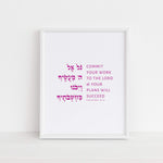 The Verse Proverbs 16:3 Proverbs 16:3 | Commit your work to the Lord | Bar Bat Mitzvah Gifts