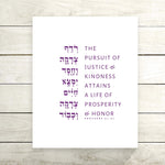 The Verse Proverbs 21:21 Proverbs 21:21 | Board of Directors Donor Gift | Charity Justice Gift