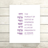 The Verse Proverbs 21:21 Proverbs 21:21 | Board of Directors Donor Gift | Charity Justice Gift