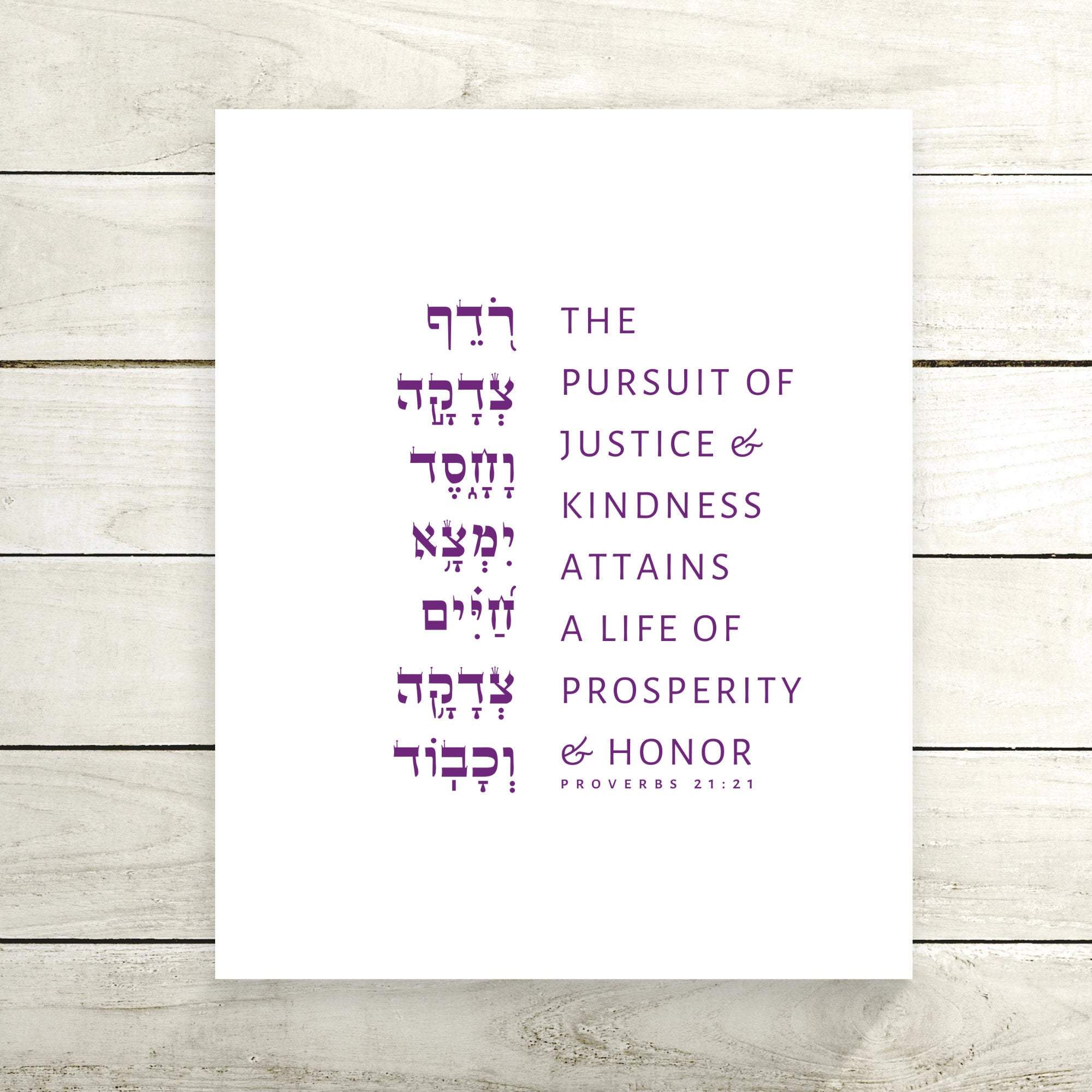 The Verse Proverbs 21:21 Proverbs 21:21 | Board of Directors Donor Gift | Charity Justice Gift