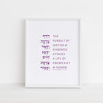 The Verse Proverbs 21:21 Proverbs 21:21 | Board of Directors Donor Gift | Charity Justice Gift