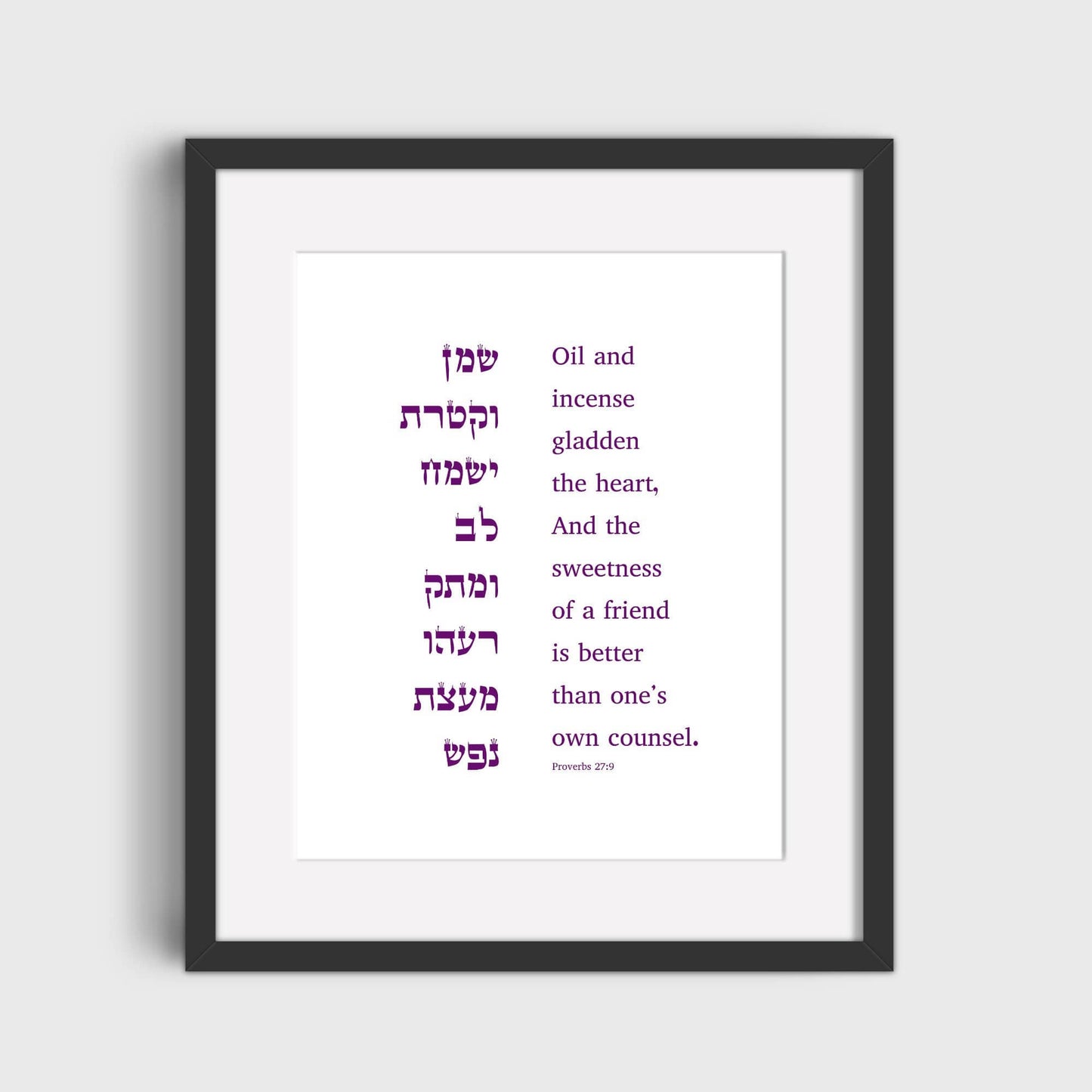 The Verse Proverbs 27:9 Proverbs 27:9 | Jewish Gifts | Jewish Bris Gifts | Judaica Art Gifts