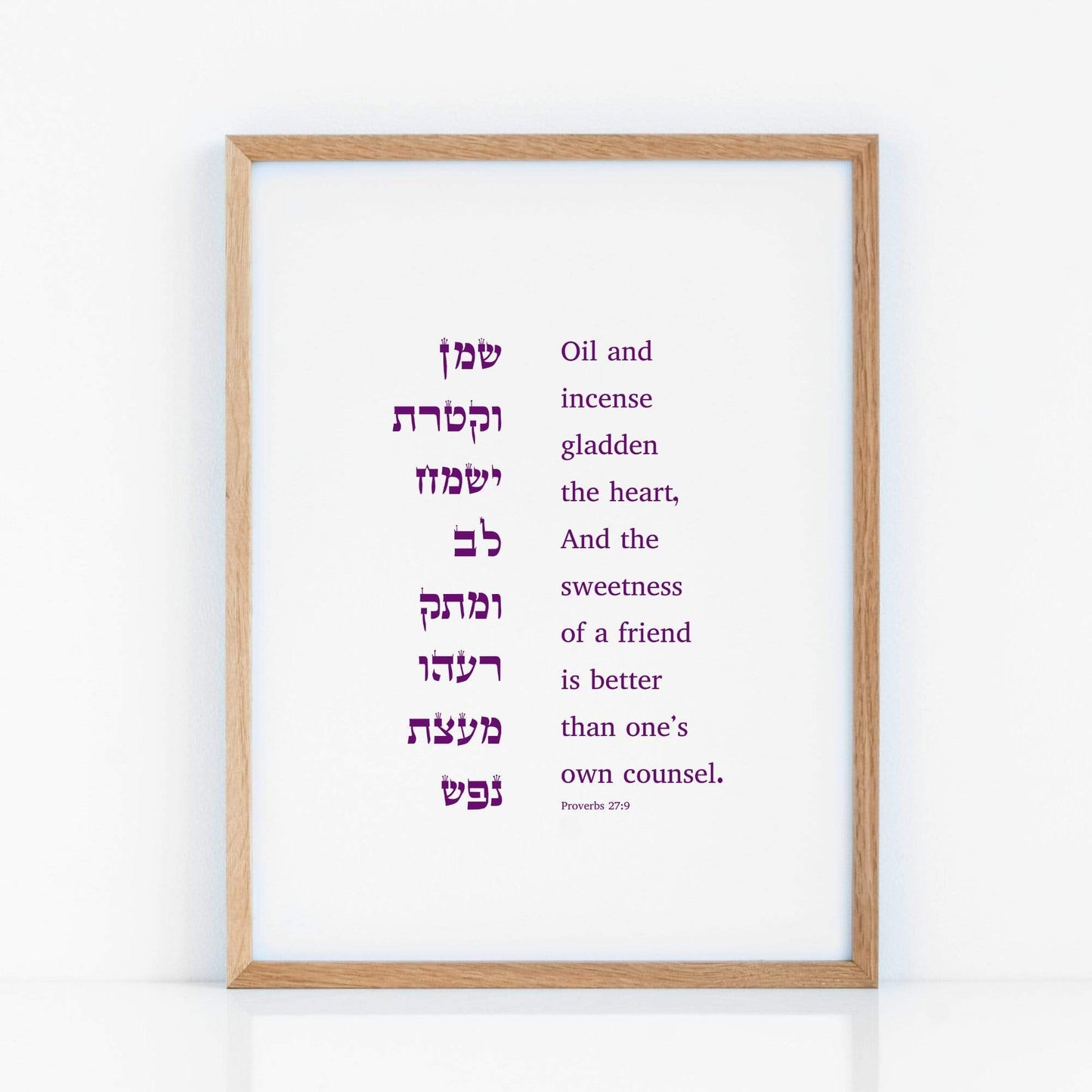 The Verse Proverbs 27:9 Proverbs 27:9 | Jewish Gifts | Jewish Bris Gifts | Judaica Art Gifts