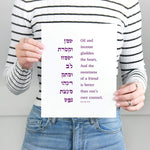 The Verse Proverbs 27:9 Proverbs 27:9 | Jewish Gifts | Jewish Bris Gifts | Judaica Art Gifts