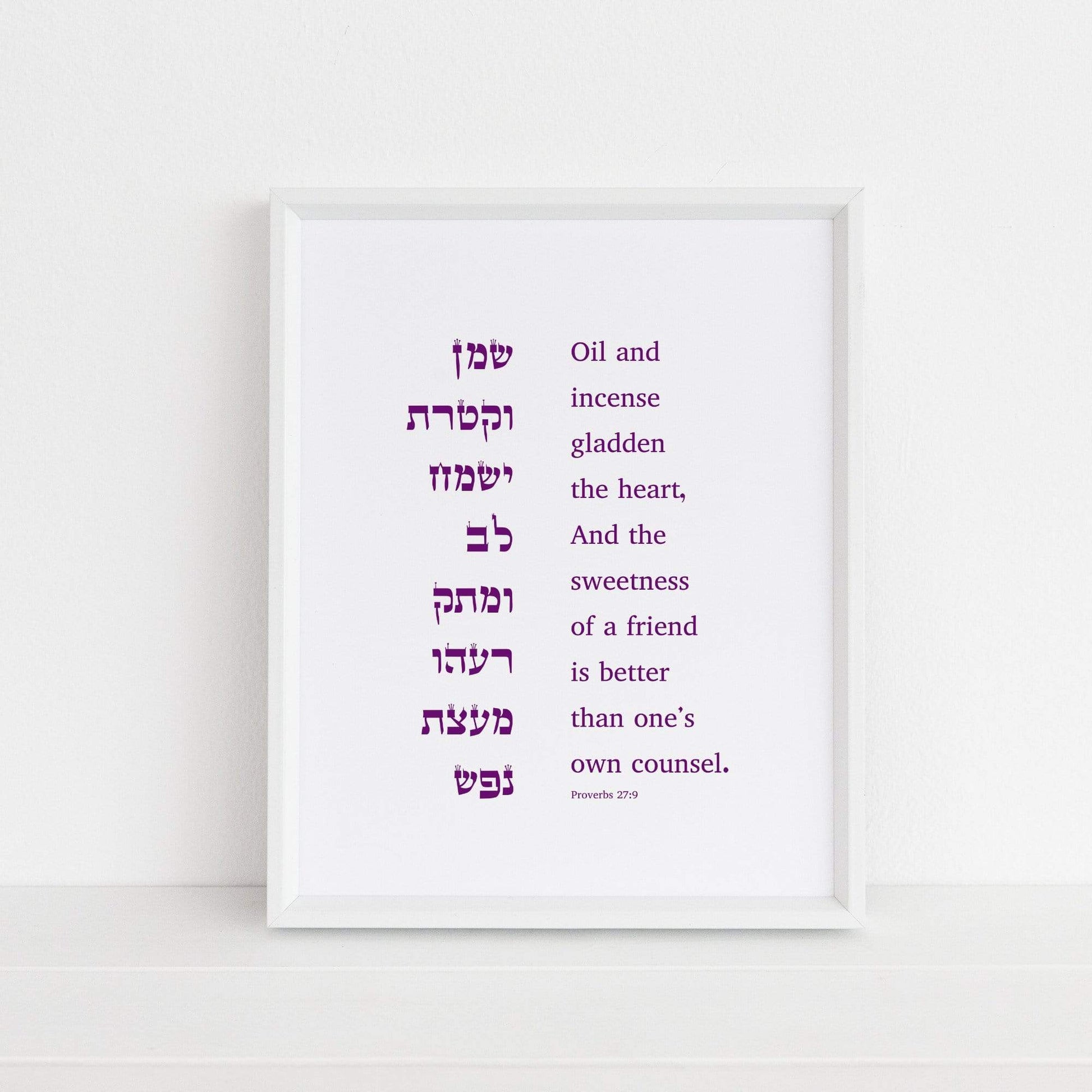 The Verse Proverbs 27:9 Proverbs 27:9 | Jewish Gifts | Jewish Bris Gifts | Judaica Art Gifts