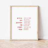 The Verse Proverbs 3:18 Proverbs 3:18 | Tree of Life Gift "She is a Tree of Life to Grasp her"
