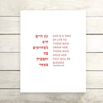 The Verse Proverbs 3:18 Proverbs 3:18 | Tree of Life Gift "She is a Tree of Life to Grasp her"