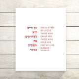 The Verse Proverbs 3:18 Proverbs 3:18 | Tree of Life Gift "She is a Tree of Life to Grasp her"