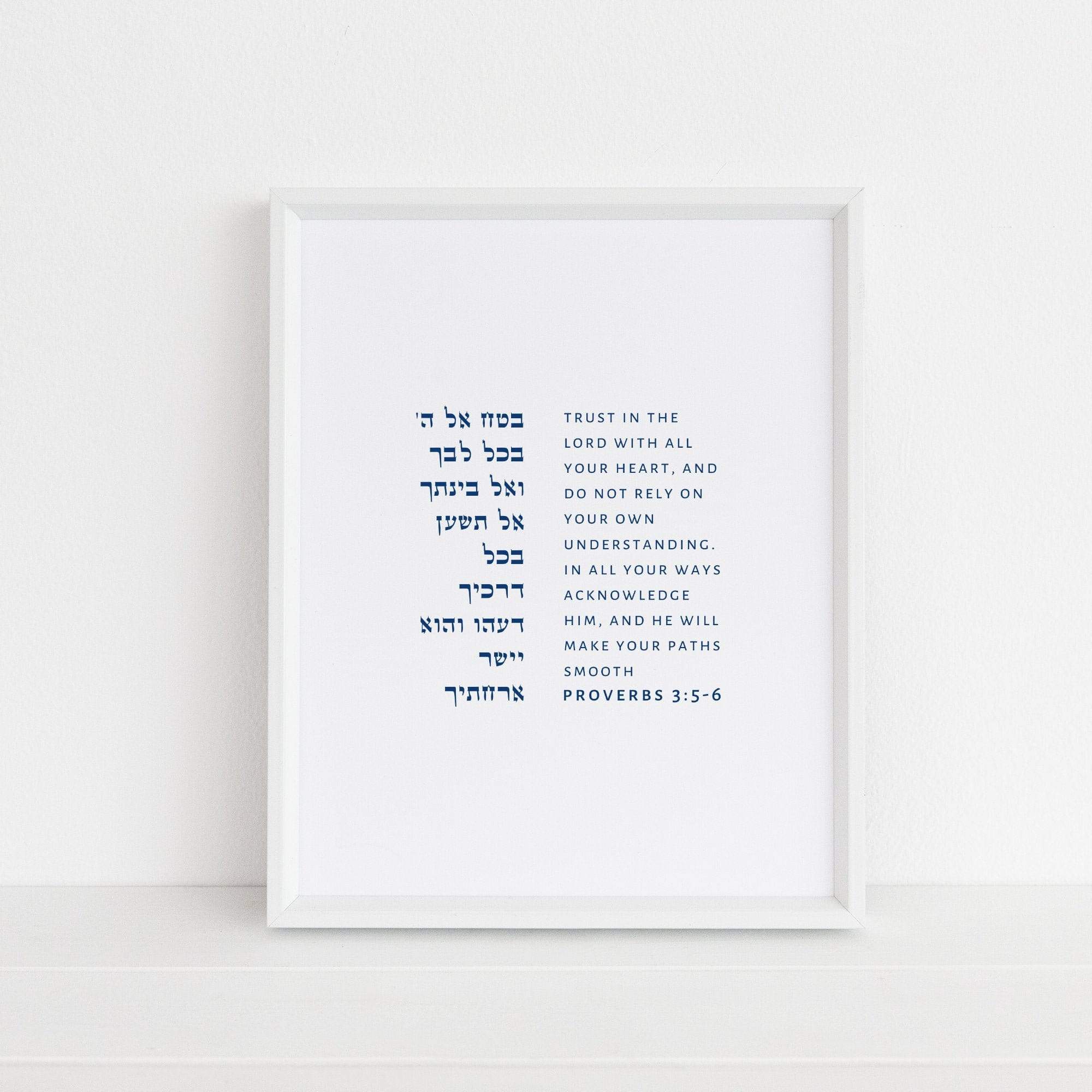 The Verse Proverbs 3:5-6 Proverbs 3:5-6 | Jewish Gifts | Jewish Bris Gifts | Judaica Art Gifts