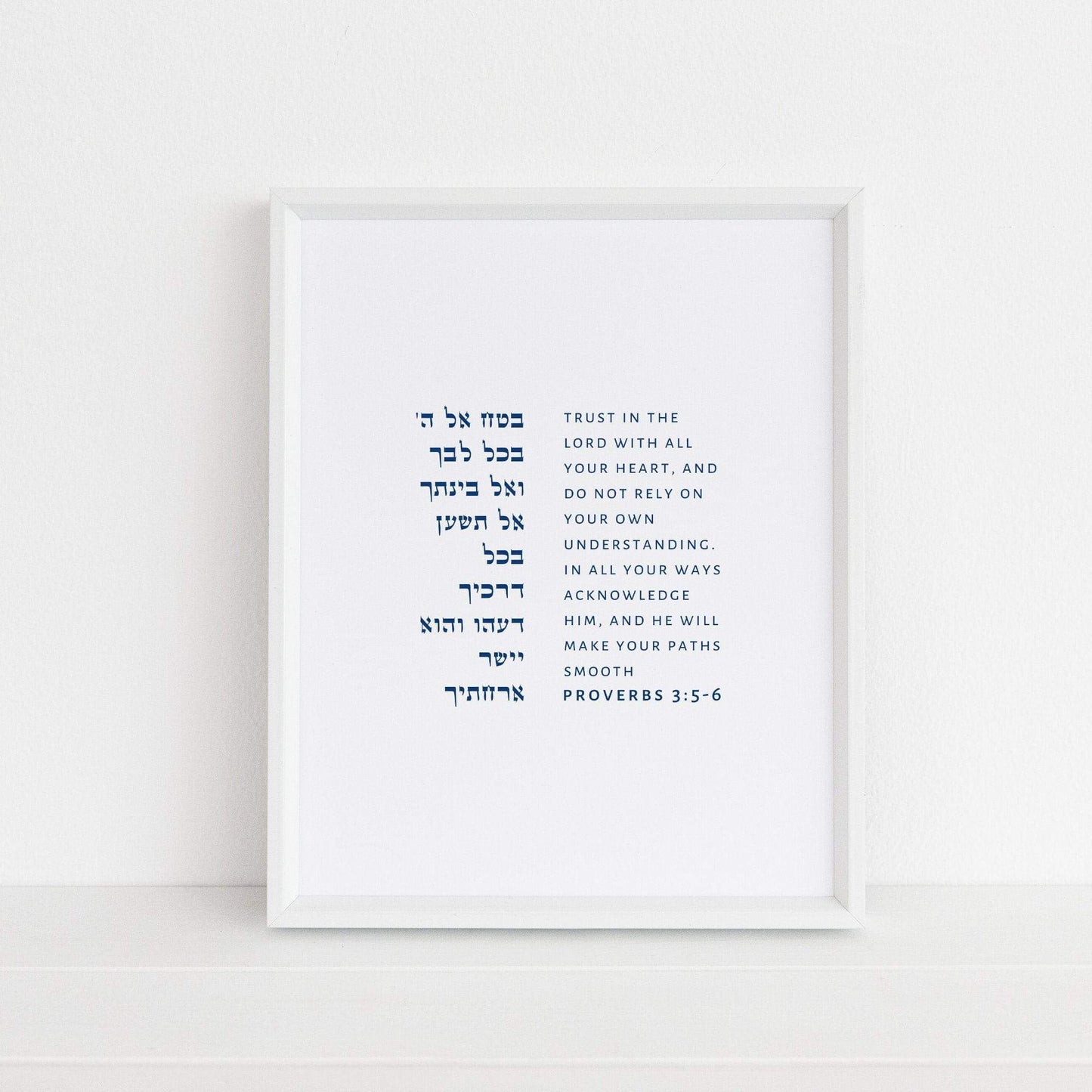 The Verse Proverbs 3:5-6 Proverbs 3:5-6 | Jewish Gifts | Jewish Bris Gifts | Judaica Art Gifts