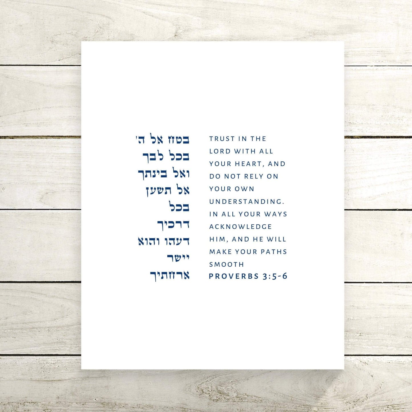 The Verse Proverbs 3:5-6 Proverbs 3:5-6 | Jewish Gifts | Jewish Bris Gifts | Judaica Art Gifts