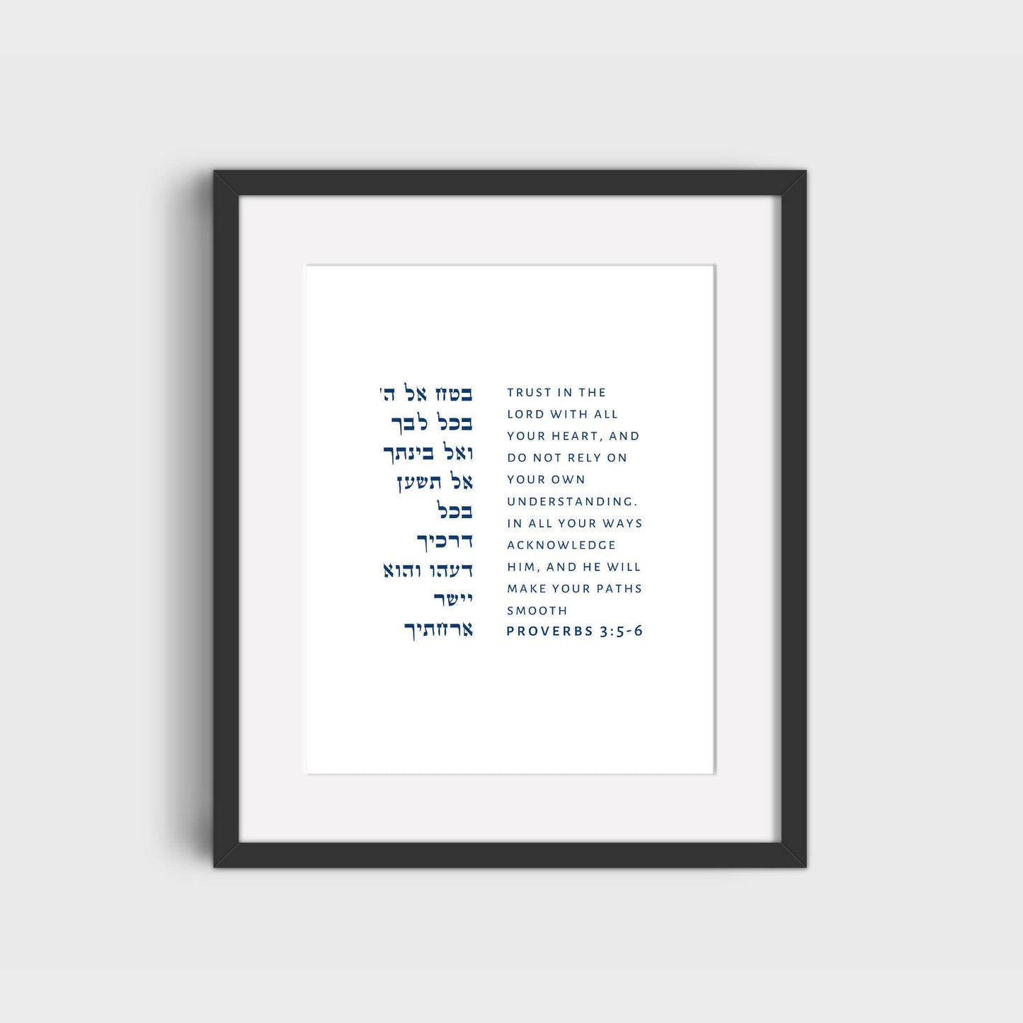 The Verse Proverbs 3:5-6 Proverbs 3:5-6 | Jewish Gifts | Jewish Bris Gifts | Judaica Art Gifts