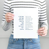 The Verse Proverbs 3:5-6 Proverbs 3:5-6 | Jewish Gifts | Jewish Bris Gifts | Judaica Art Gifts