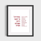 The Verse Proverbs 31:10 Proverbs 31:10 | Anniversary or Birthday Gift for Her | Jewish Art
