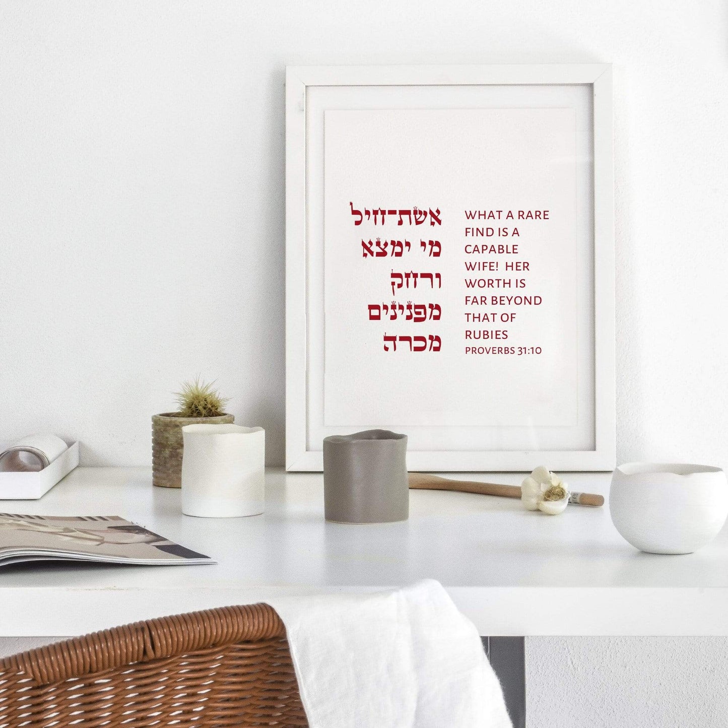 The Verse Proverbs 31:10 Proverbs 31:10 | Anniversary or Birthday Gift for Her | Jewish Art