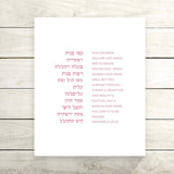 The Verse Proverbs 31:28-30 Proverbs 31:28-30 | Jewish Gifts Judaica Art for Wife Mother Grandmother