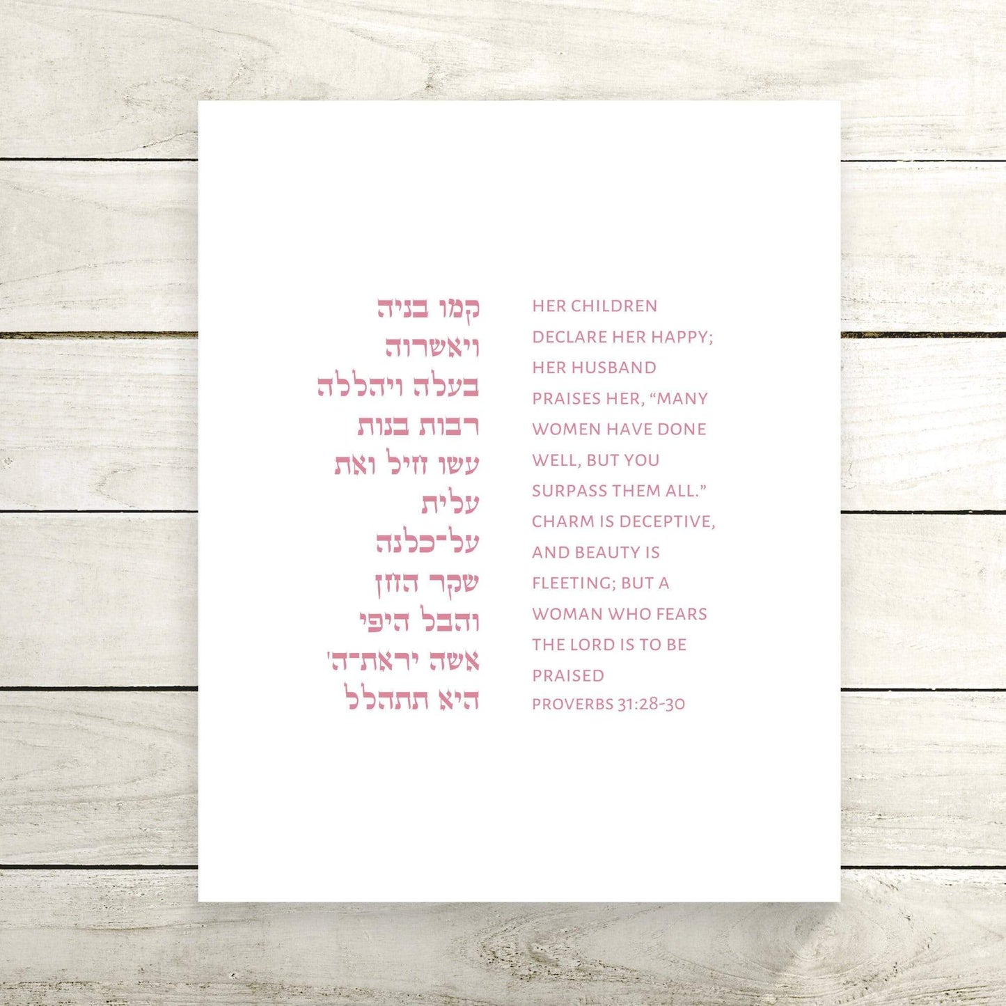 The Verse Proverbs 31:28-30 Proverbs 31:28-30 | Jewish Gifts Judaica Art for Wife Mother Grandmother