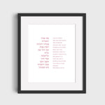 The Verse Proverbs 31:28-30 Proverbs 31:28-30 | Jewish Gifts Judaica Art for Wife Mother Grandmother