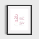 The Verse Proverbs 31:28-30 Proverbs 31:28-30 | Jewish Gifts Judaica Art for Wife Mother Grandmother