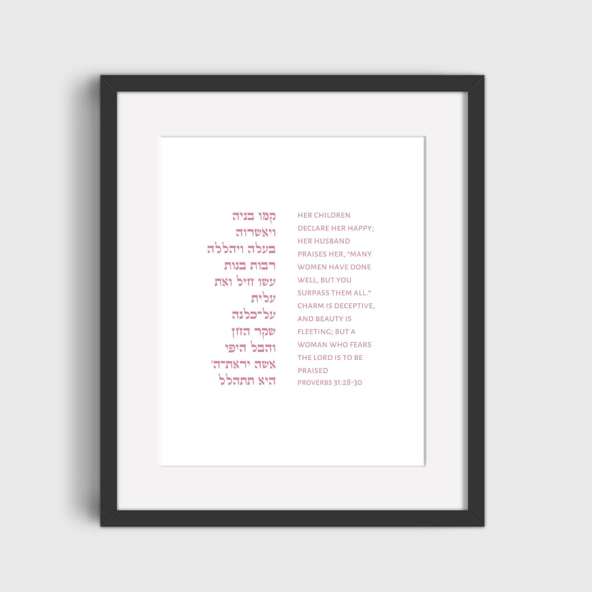 The Verse Proverbs 31:28-30 Proverbs 31:28-30 | Jewish Gifts Judaica Art for Wife Mother Grandmother