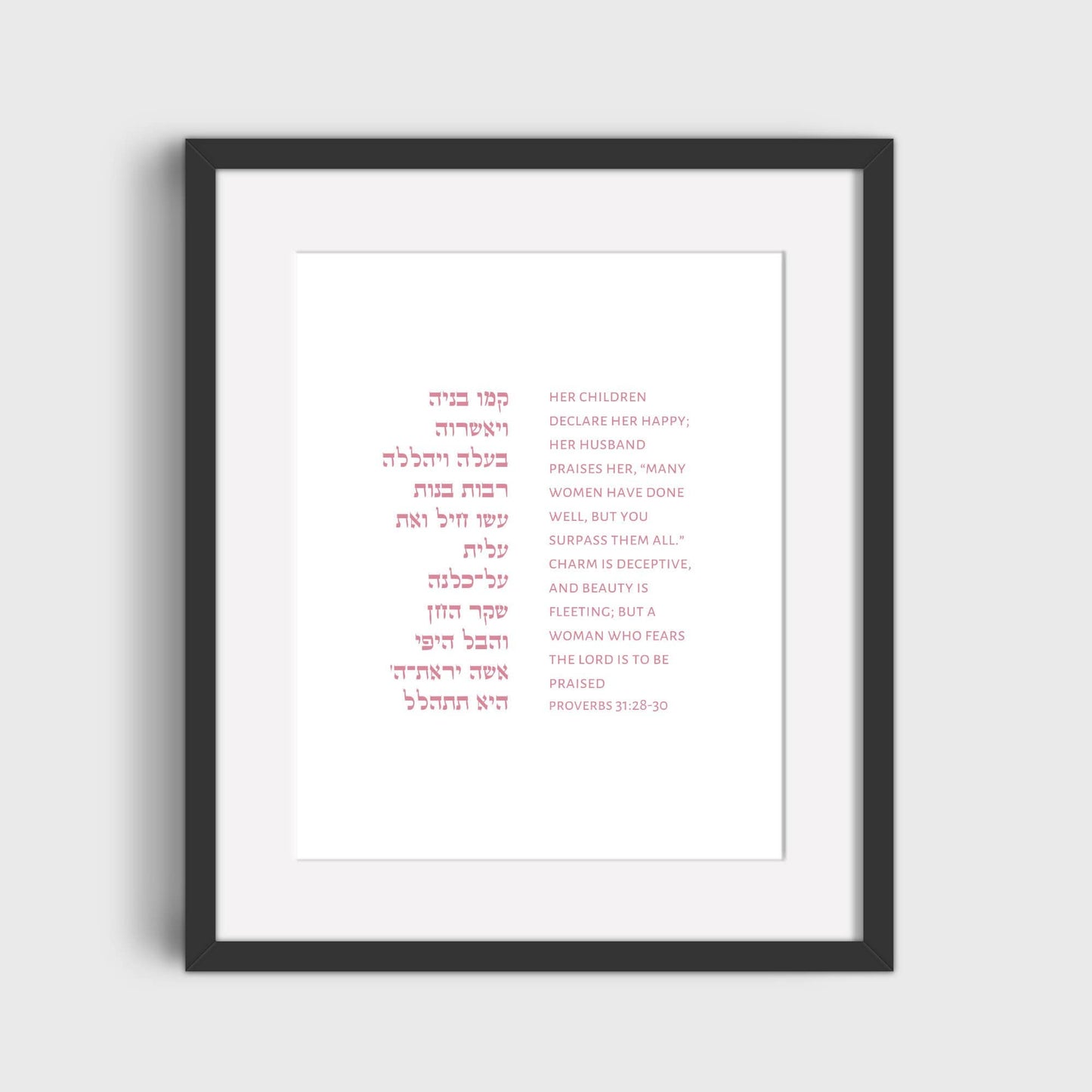 The Verse Proverbs 31:28-30 Proverbs 31:28-30 | Jewish Gifts Judaica Art for Wife Mother Grandmother