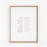 The Verse Proverbs 31:28-30 Proverbs 31:28-30 | Jewish Gifts Judaica Art for Wife Mother Grandmother