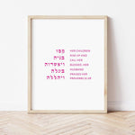 The Verse Proverbs 31:28 Proverbs 31:28 | Her children rise up and call her blessed Art & Gifts