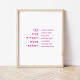The Verse Proverbs 31:28 Proverbs 31:28 | Her children rise up and call her blessed Art & Gifts