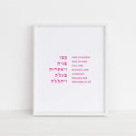 The Verse Proverbs 31:28 Proverbs 31:28 | Her children rise up and call her blessed Art & Gifts
