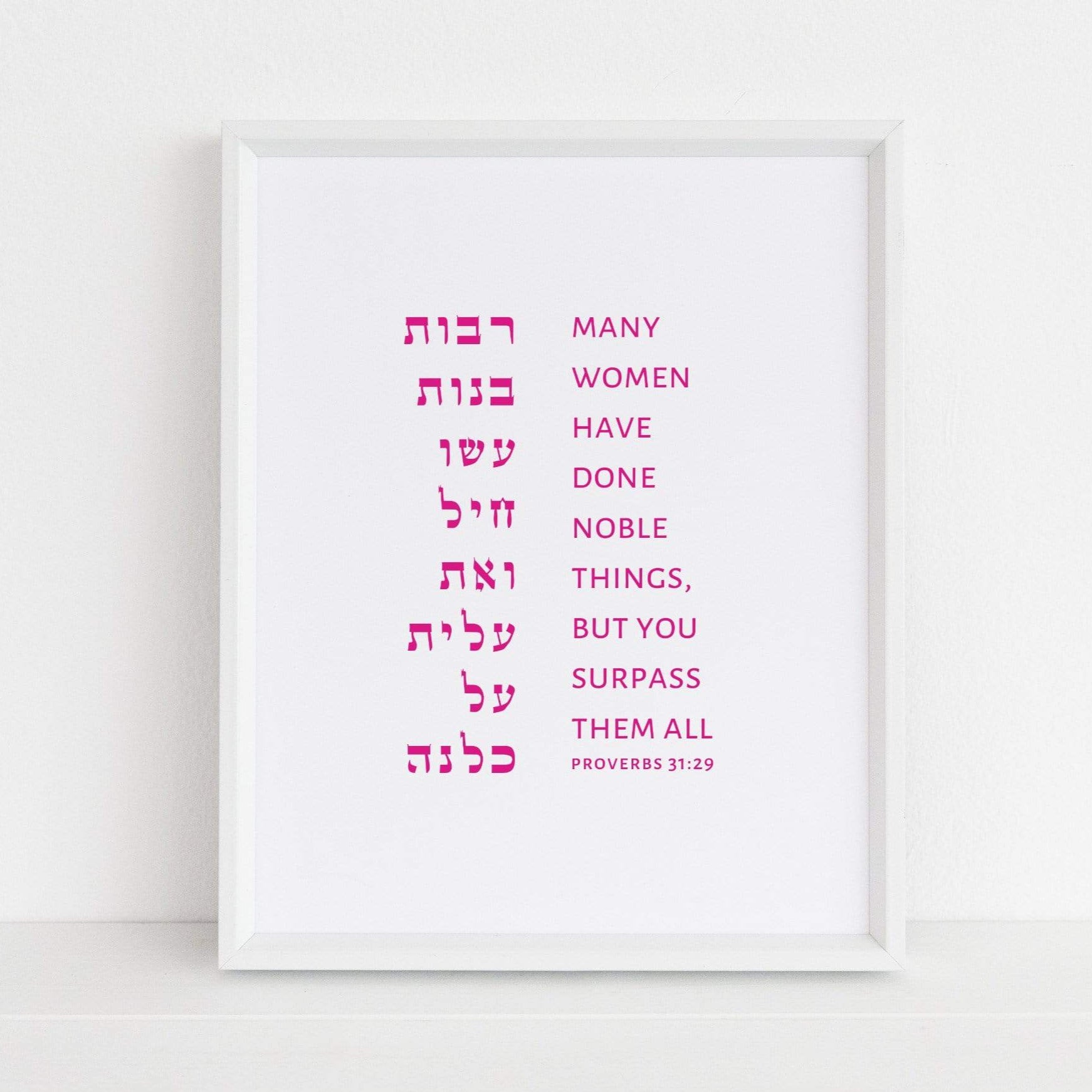 The Verse Proverbs 31:29 Proverbs 31:29 | Woman of Valor Art Print | Jewish Gifts for your Wife