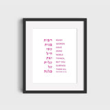 The Verse Proverbs 31:29 Proverbs 31:29 | Woman of Valor Art Print | Jewish Gifts for your Wife