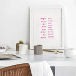 The Verse Proverbs 31:29 Proverbs 31:29 | Woman of Valor Art Print | Jewish Gifts for your Wife