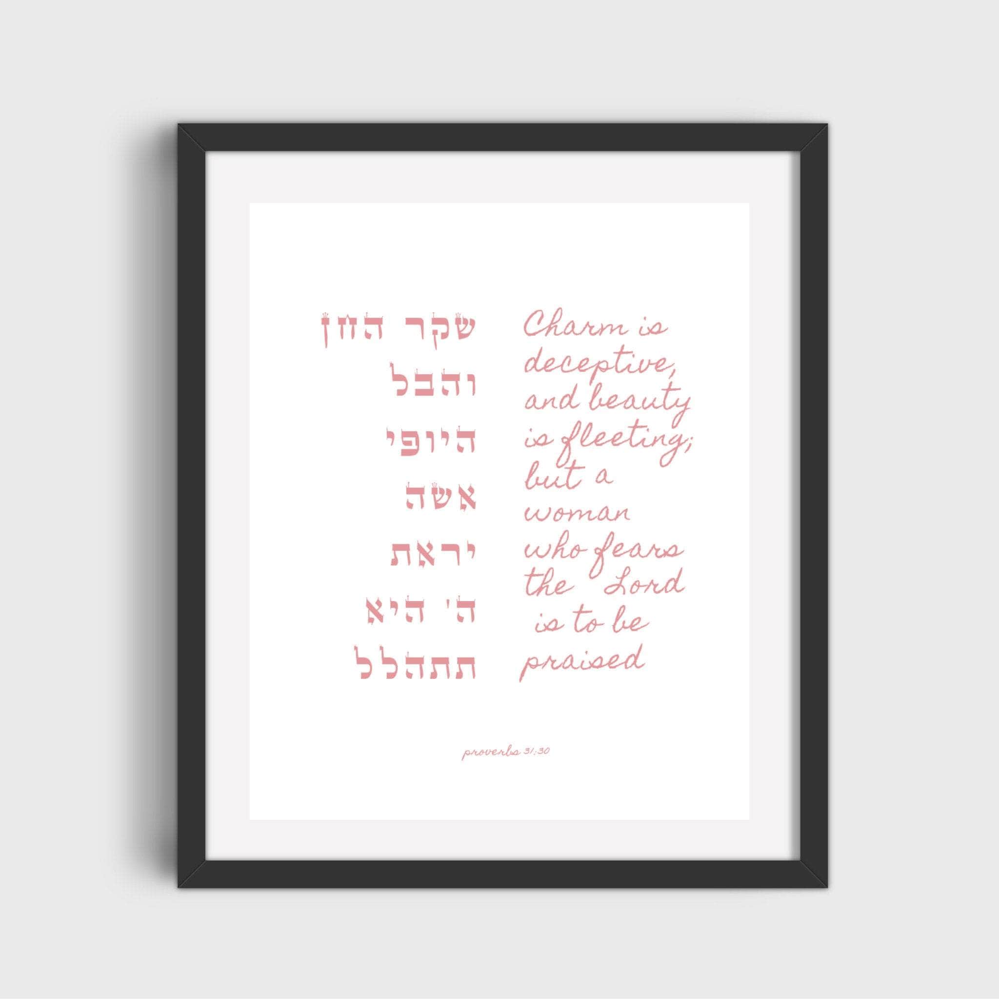 The Verse Proverbs 31:30 Proverbs 31:30 | Script Style | Proverbs 31 Woman of Valor Gifts & Home Decor
