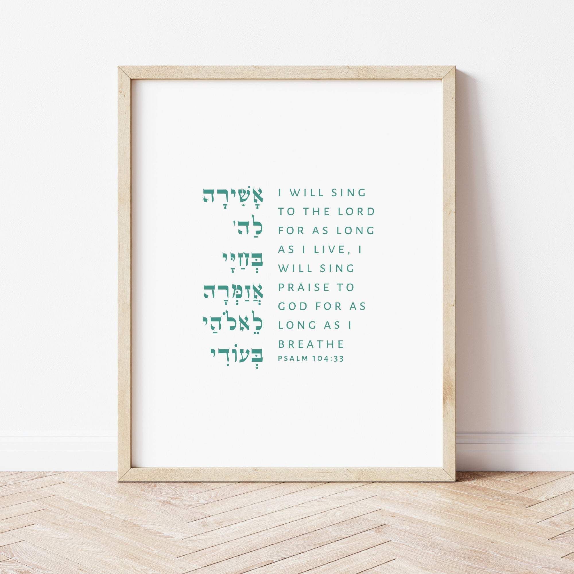 The Verse Psalm 104:33