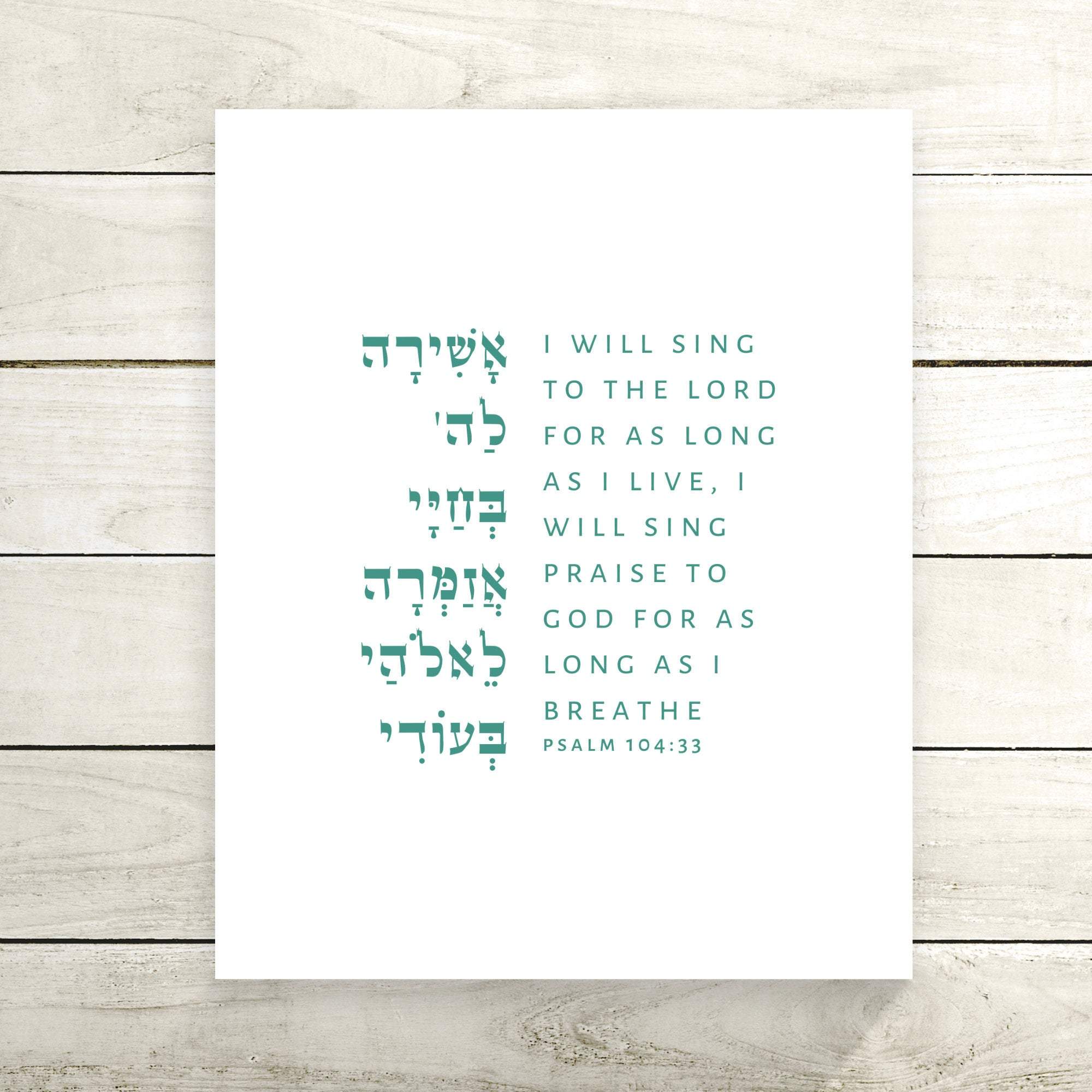 The Verse Psalm 104:33
