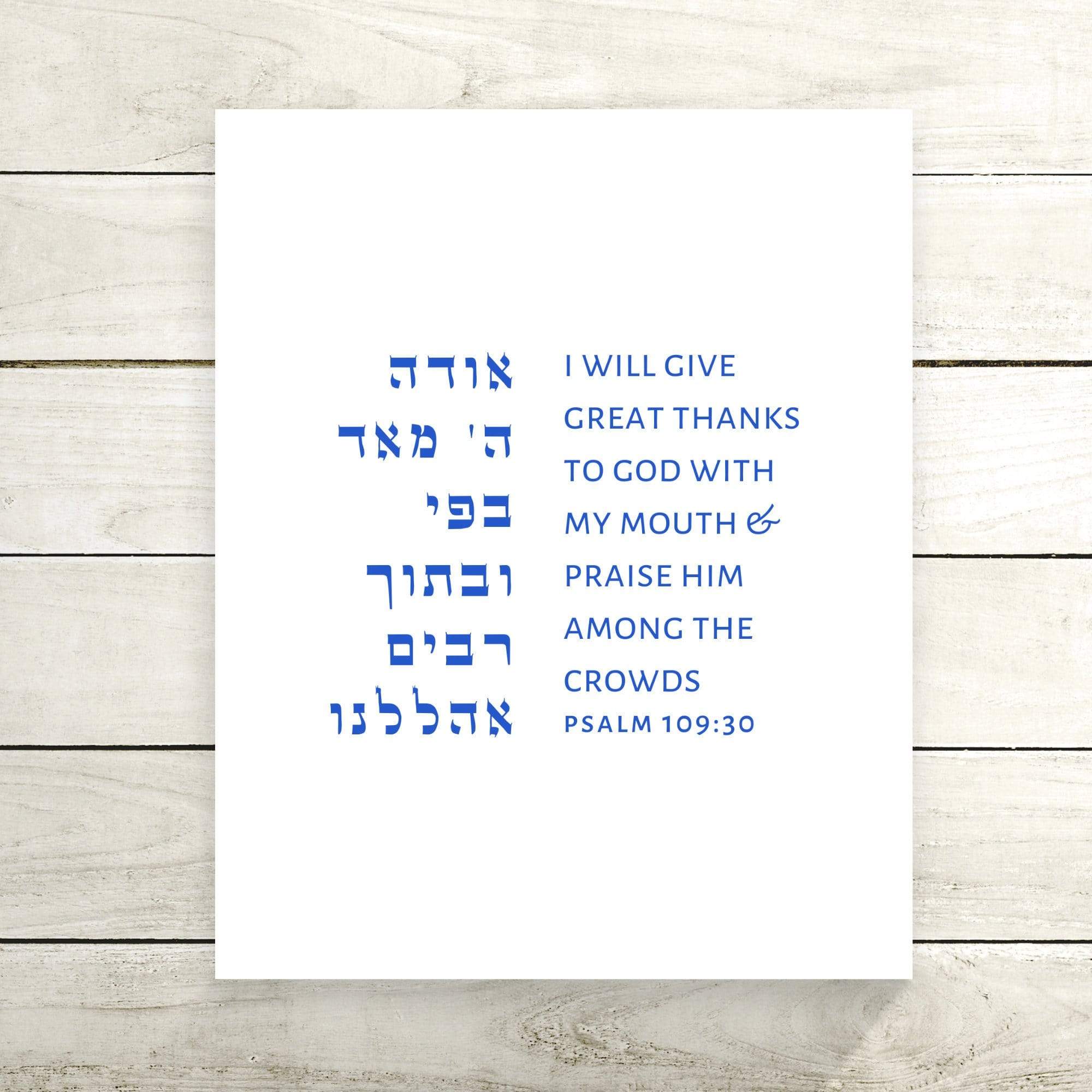 The Verse Psalm 109:30