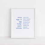 The Verse Psalm 109:30