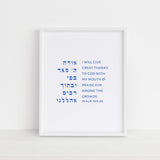 The Verse Psalm 109:30