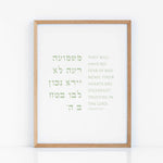 The Verse Psalm 112:7